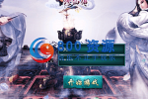 【天御修仙传】 Windows一键端