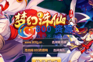 【梦幻诛仙】对接简扫支付教程(含文件)