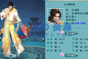 【御剑问情修复版】linux系统服务端+运营后台+教程