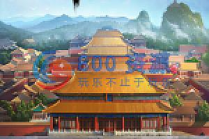 【布衣天子H5】服务端+教程+内购模式