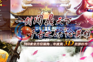 【剑踪】服务端+充值工具+教程