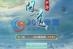 【wd淘气虎版】服务端+后台+教程