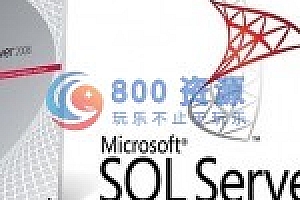 【SQL 2008】SQL 2008/R2中文版