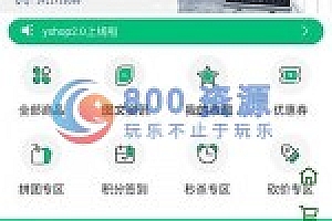 【yshop前后端分离商城系统 v3.2】拼团砍价秒杀+新增商品积分兑换模块+新增商城装修模块