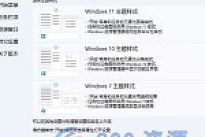 Win11开始菜单增强「StartAllBack」v3.5.6.4575 免激活版