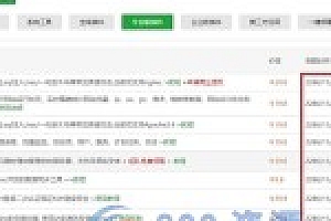 宝塔LINUX面板 v7.7.0 解锁付费插件教程分享